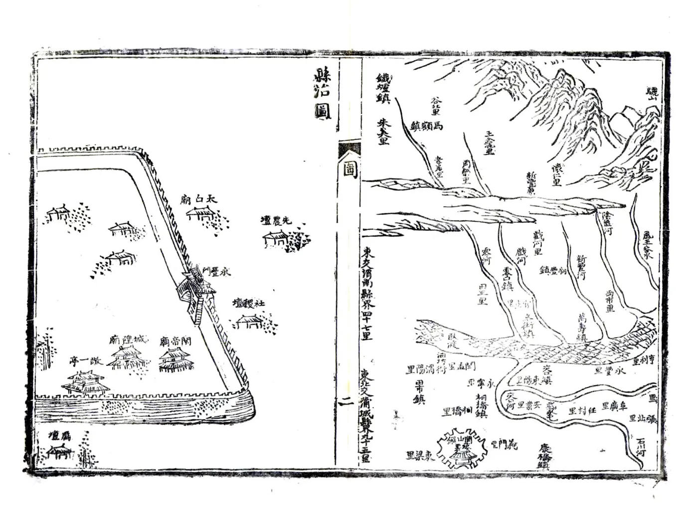临潼县志（乾隆） 在线预览第6页