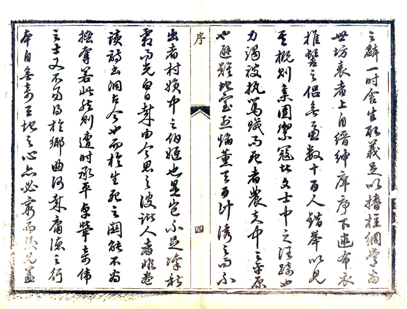 麟游县新志草（光绪） 在线预览第6页