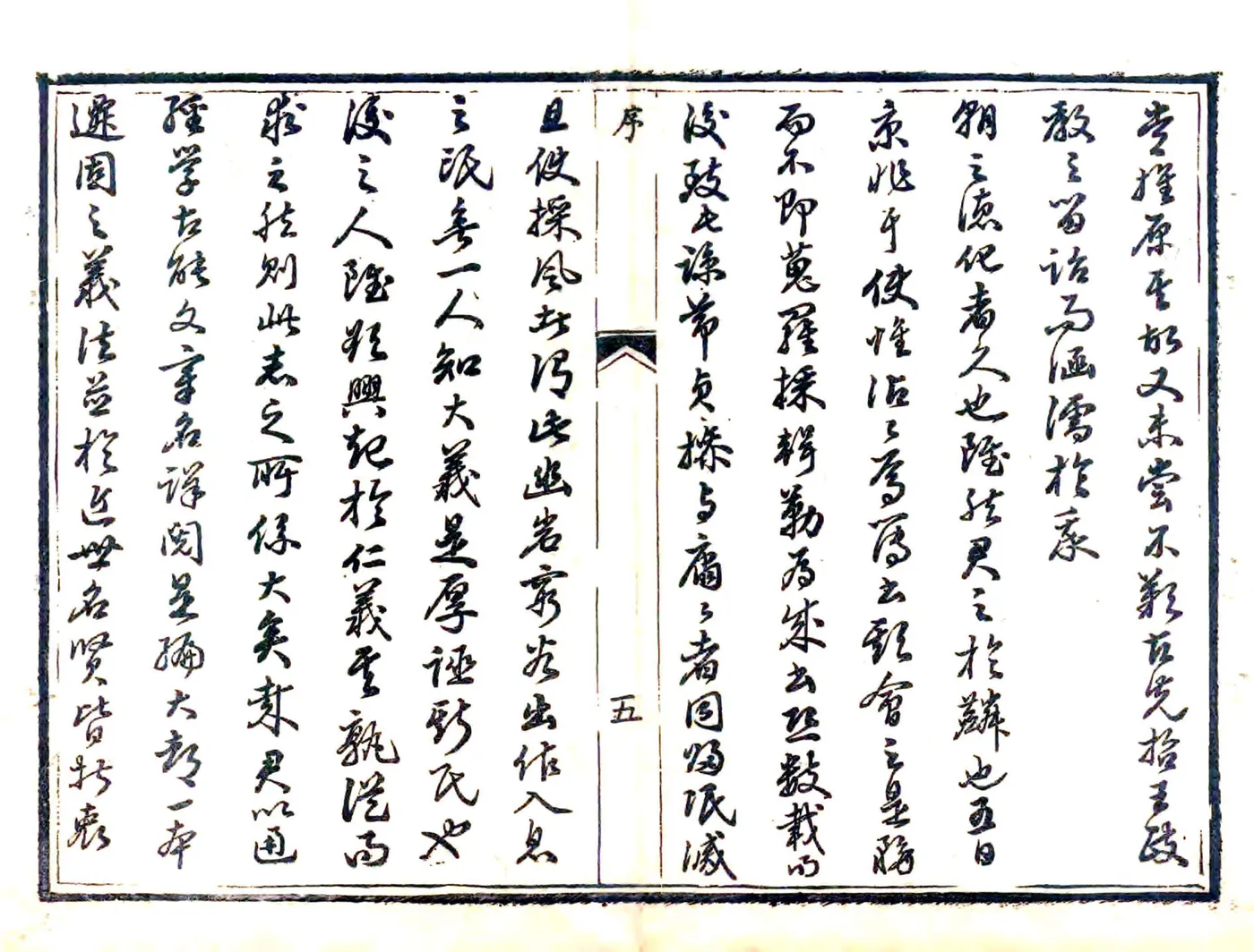 麟游县新志草（光绪） 在线预览第7页