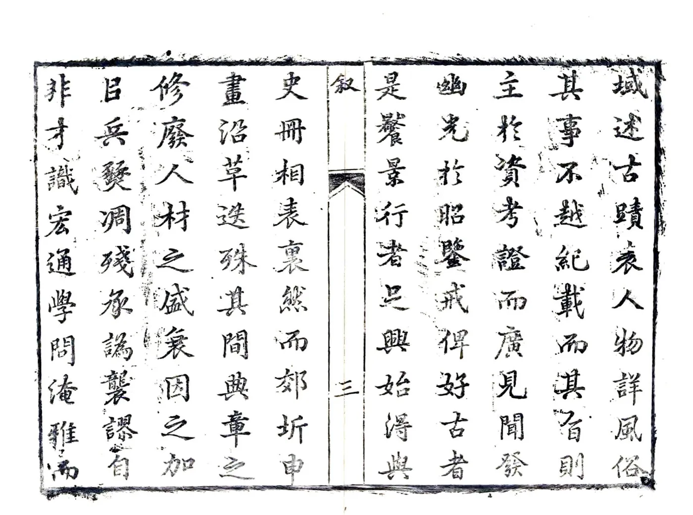 陇州续志（乾隆） 在线预览第4页