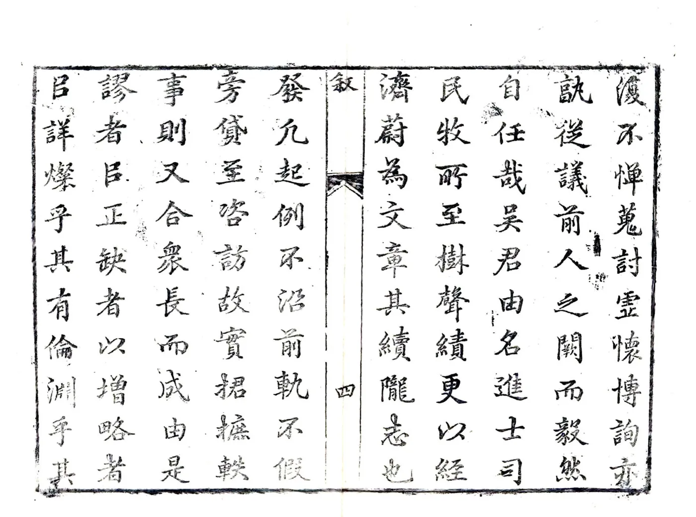 陇州续志（乾隆） 在线预览第5页