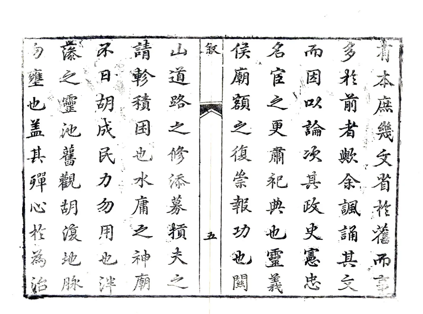 陇州续志（乾隆） 在线预览第6页