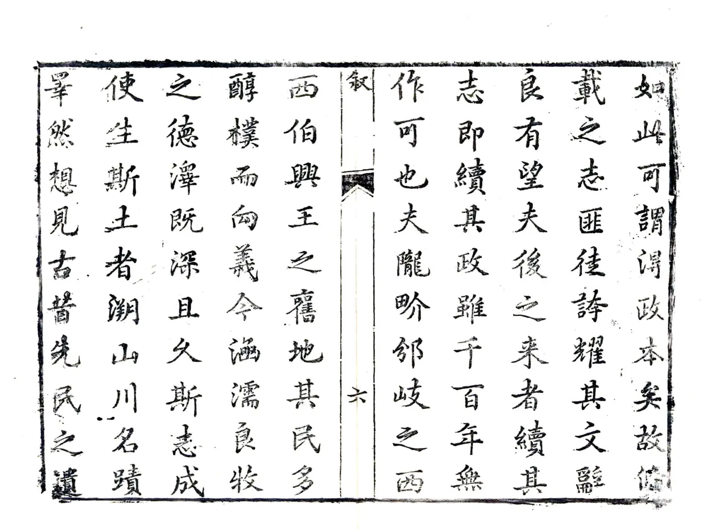 陇州续志（乾隆） 在线预览第7页