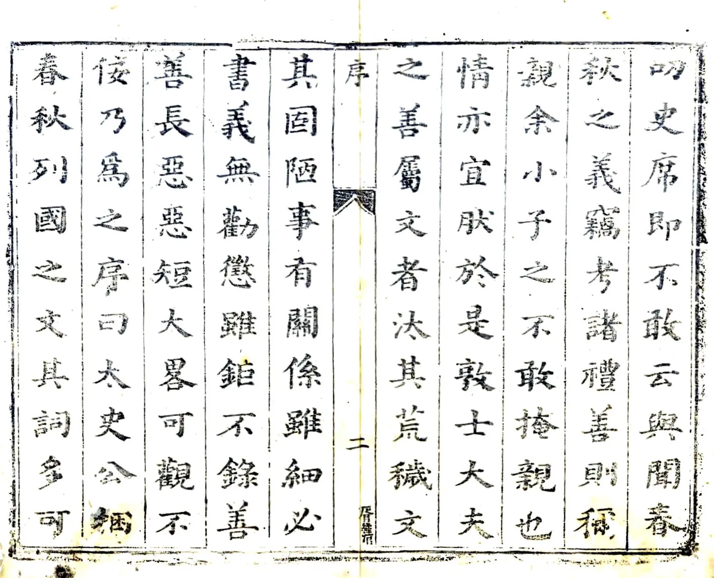 洛川志（顺治） 在线预览第3页