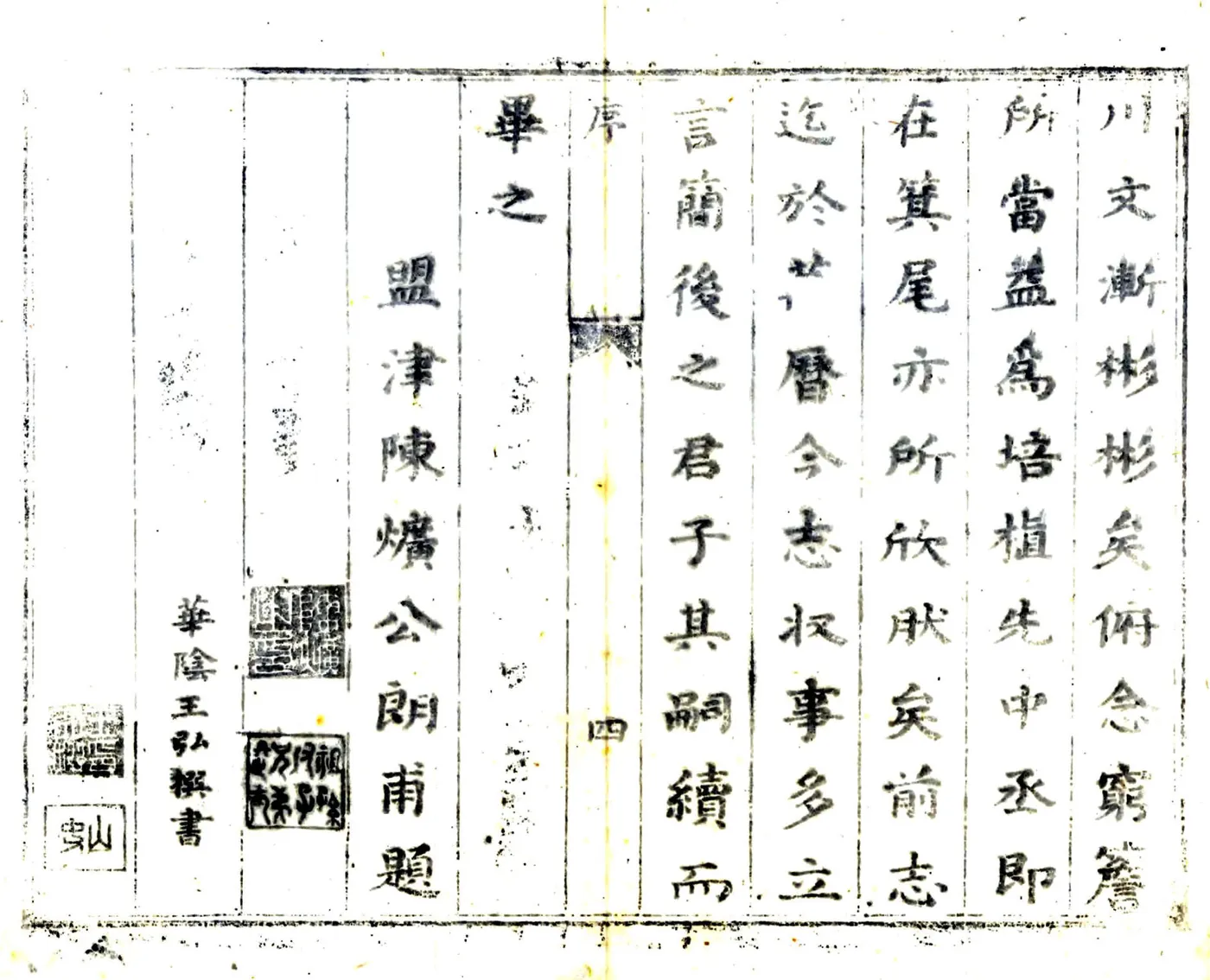 洛川志（顺治） 在线预览第5页
