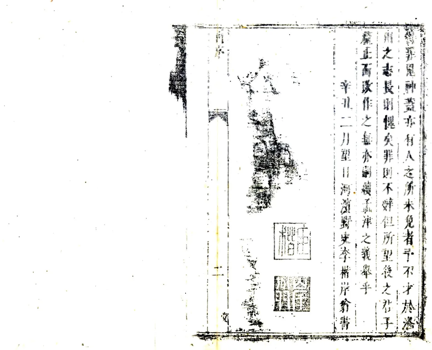 洛川志（顺治） 在线预览第8页
