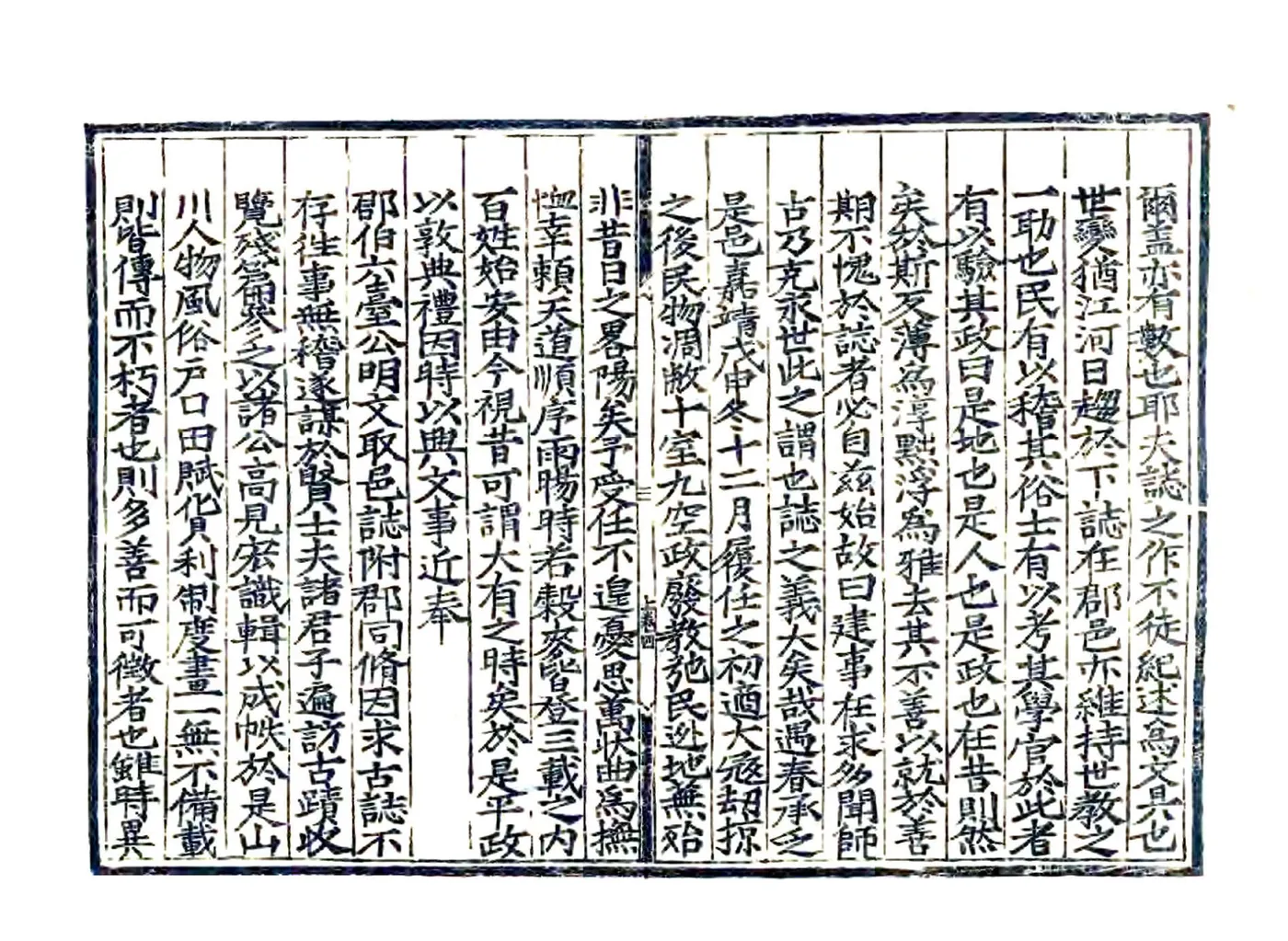 略阳县志（嘉靖） 在线预览第5页