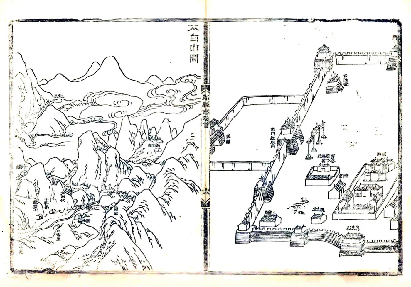 郿县志（乾隆） 在线预览第8页