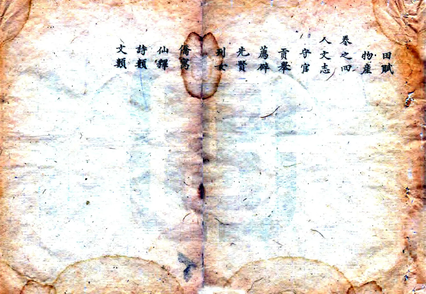 沔县志（康熙） 在线预览第3页