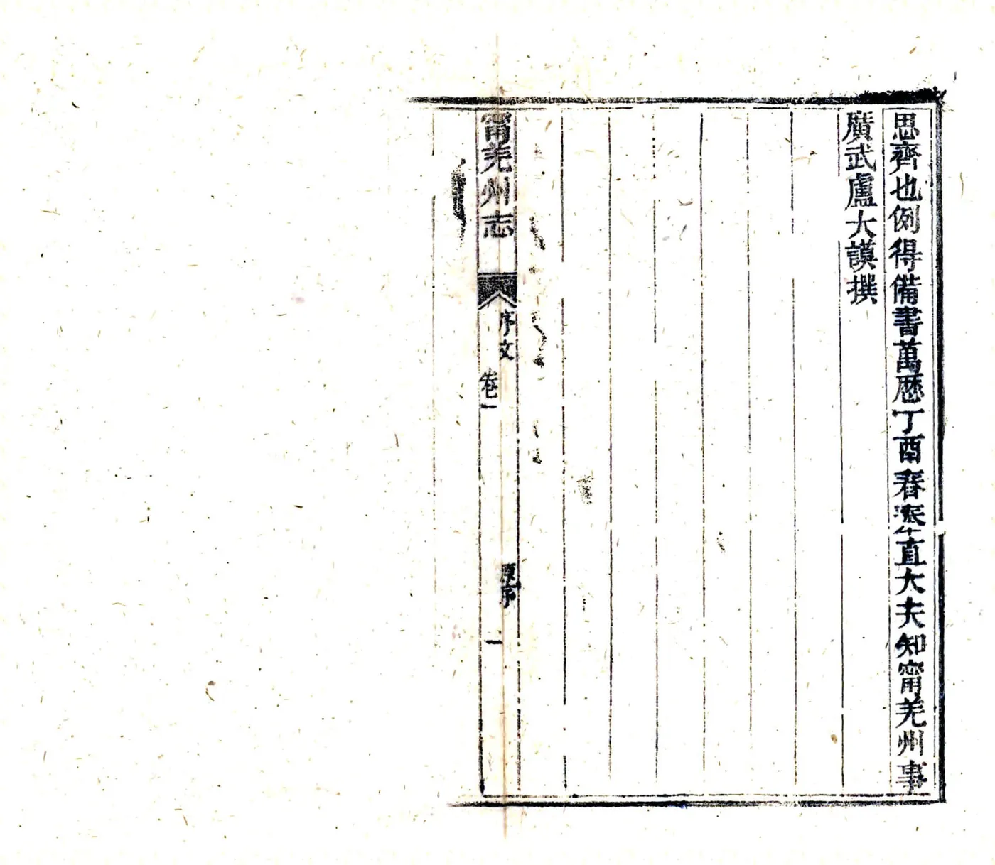 宁羌州志（光绪） 在线预览第4页