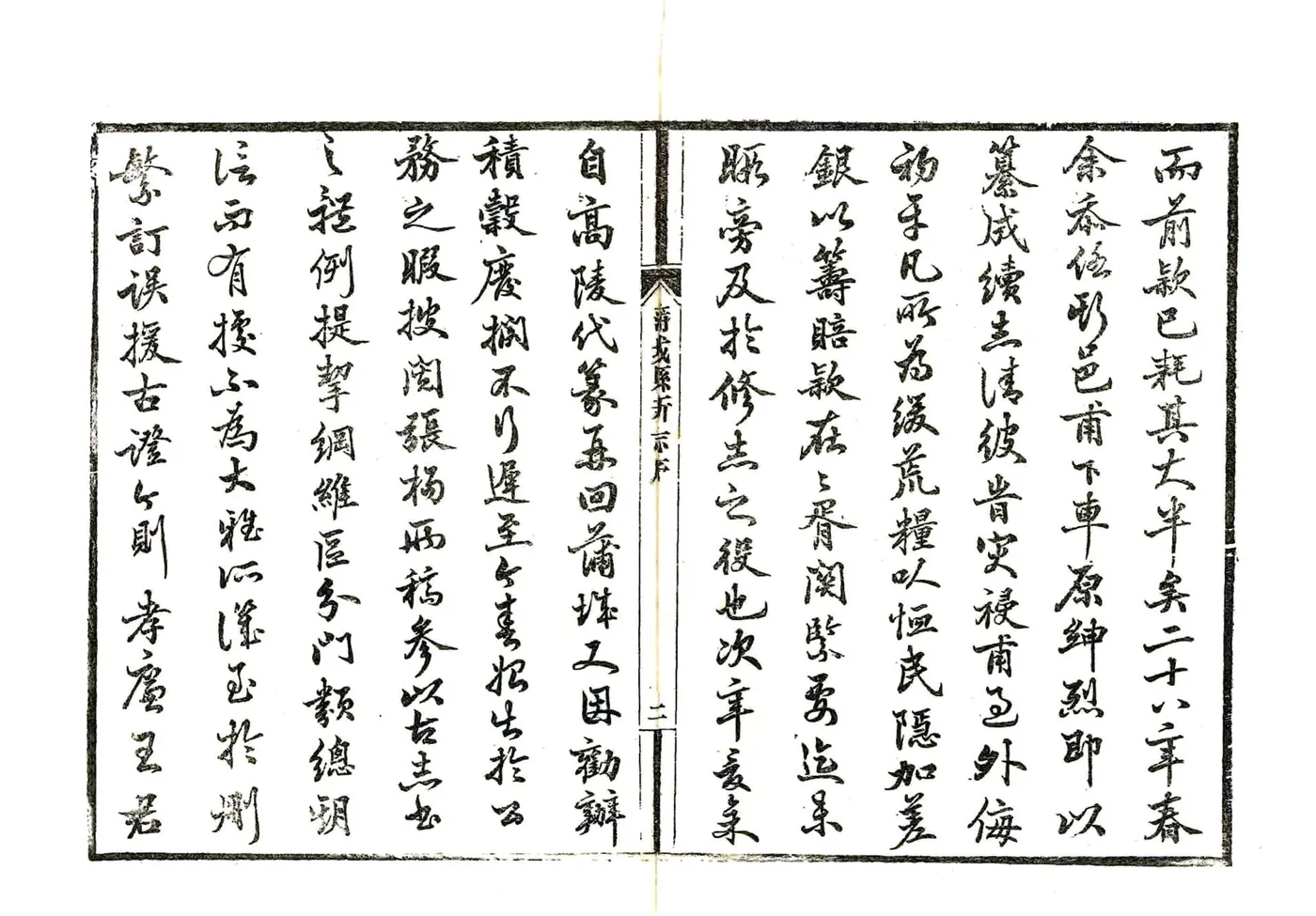 蒲城县新志（光绪） 在线预览第8页