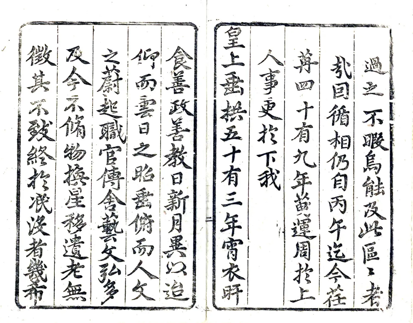 蒲城县续志（康熙） 在线预览第3页