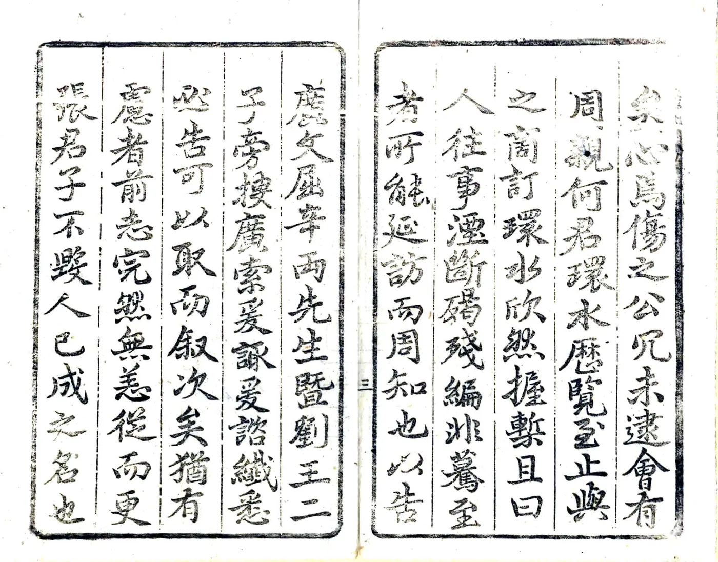 蒲城县续志（康熙） 在线预览第4页