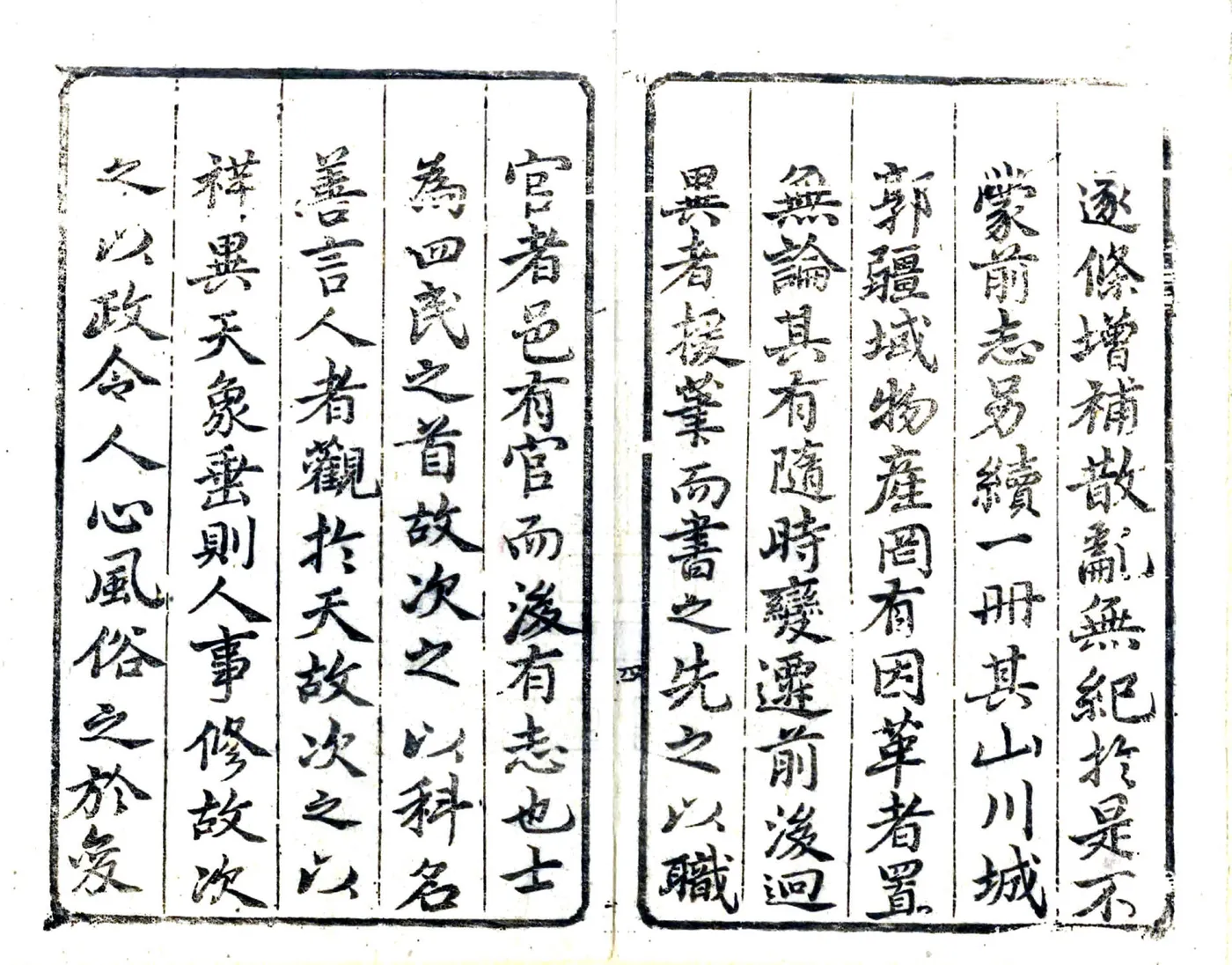 蒲城县续志（康熙） 在线预览第5页