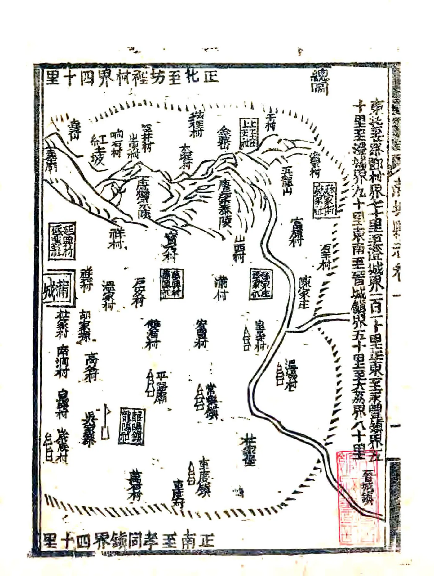 蒲城县志（乾隆） 在线预览第3页