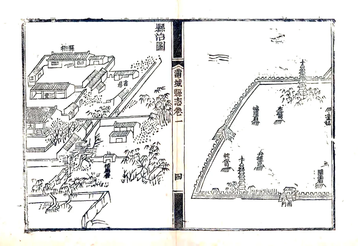 蒲城县志（乾隆） 在线预览第6页