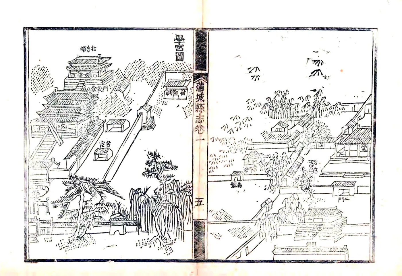 蒲城县志（乾隆） 在线预览第7页