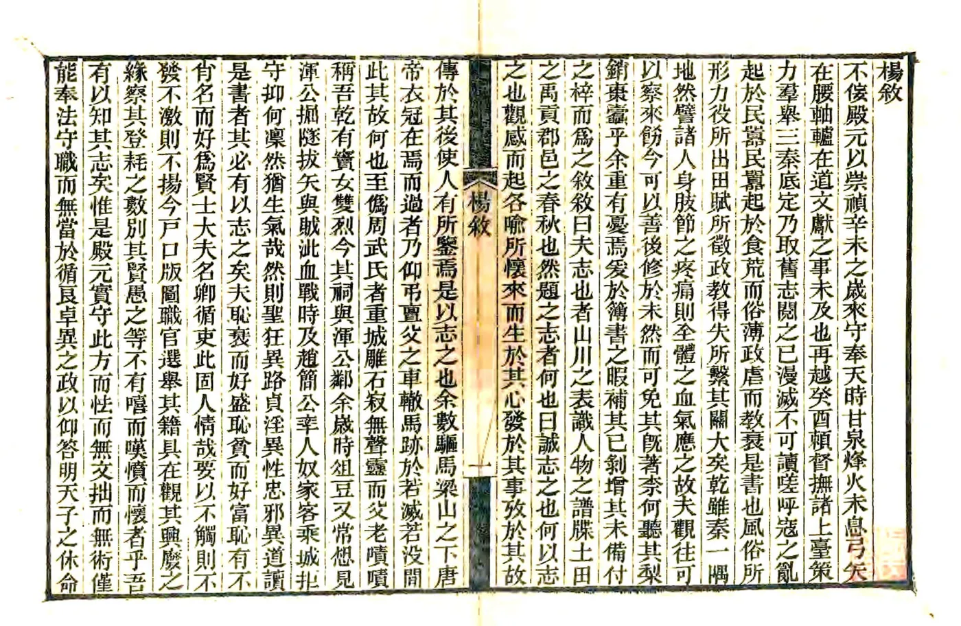 干州志稿（光绪） 在线预览第2页