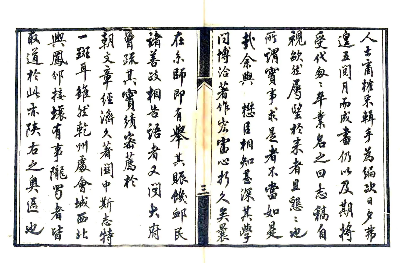 干州志稿（光绪） 在线预览第6页