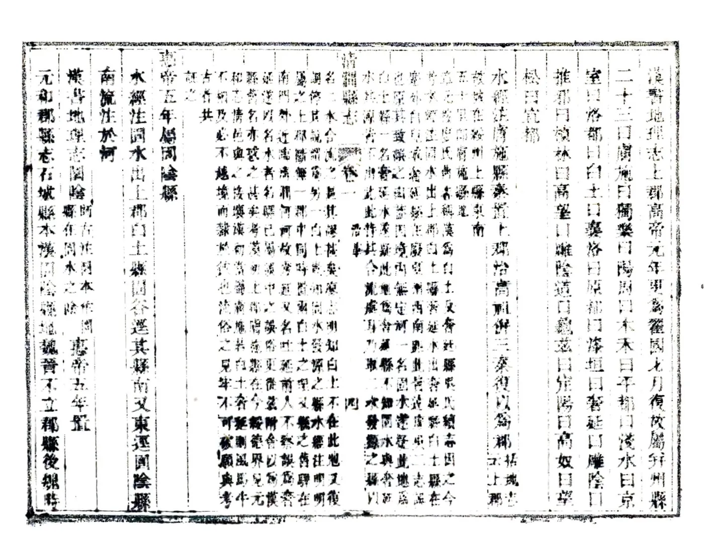 清涧县志（道光） 在线预览第4页