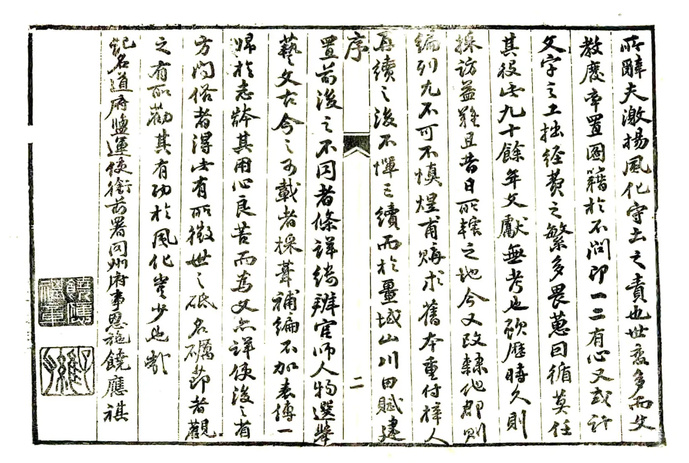 三续华州志（光绪） 在线预览第4页