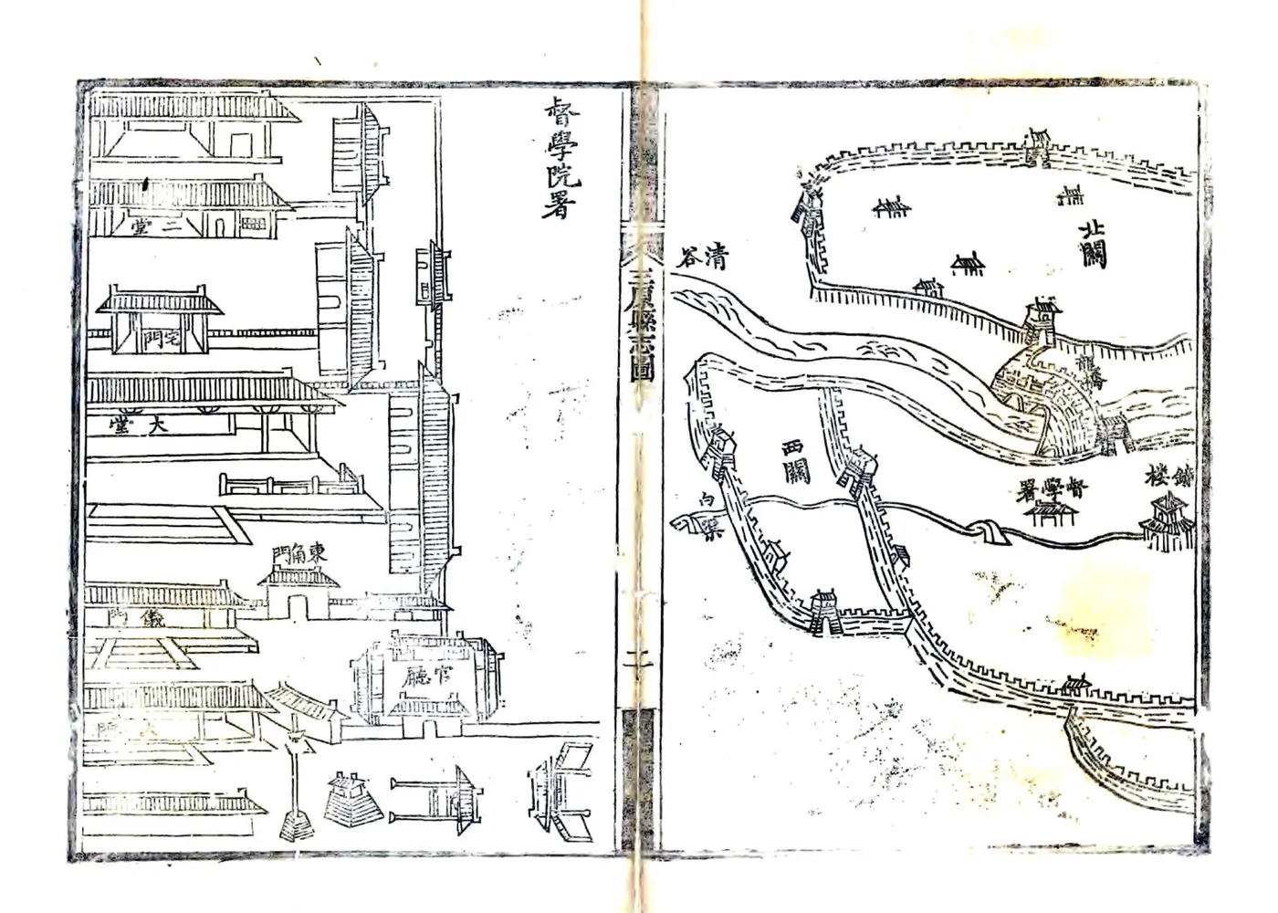 三原县志（乾隆48年） 在线预览第3页