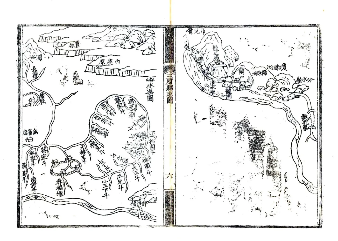 三原县志（乾隆48年） 在线预览第7页