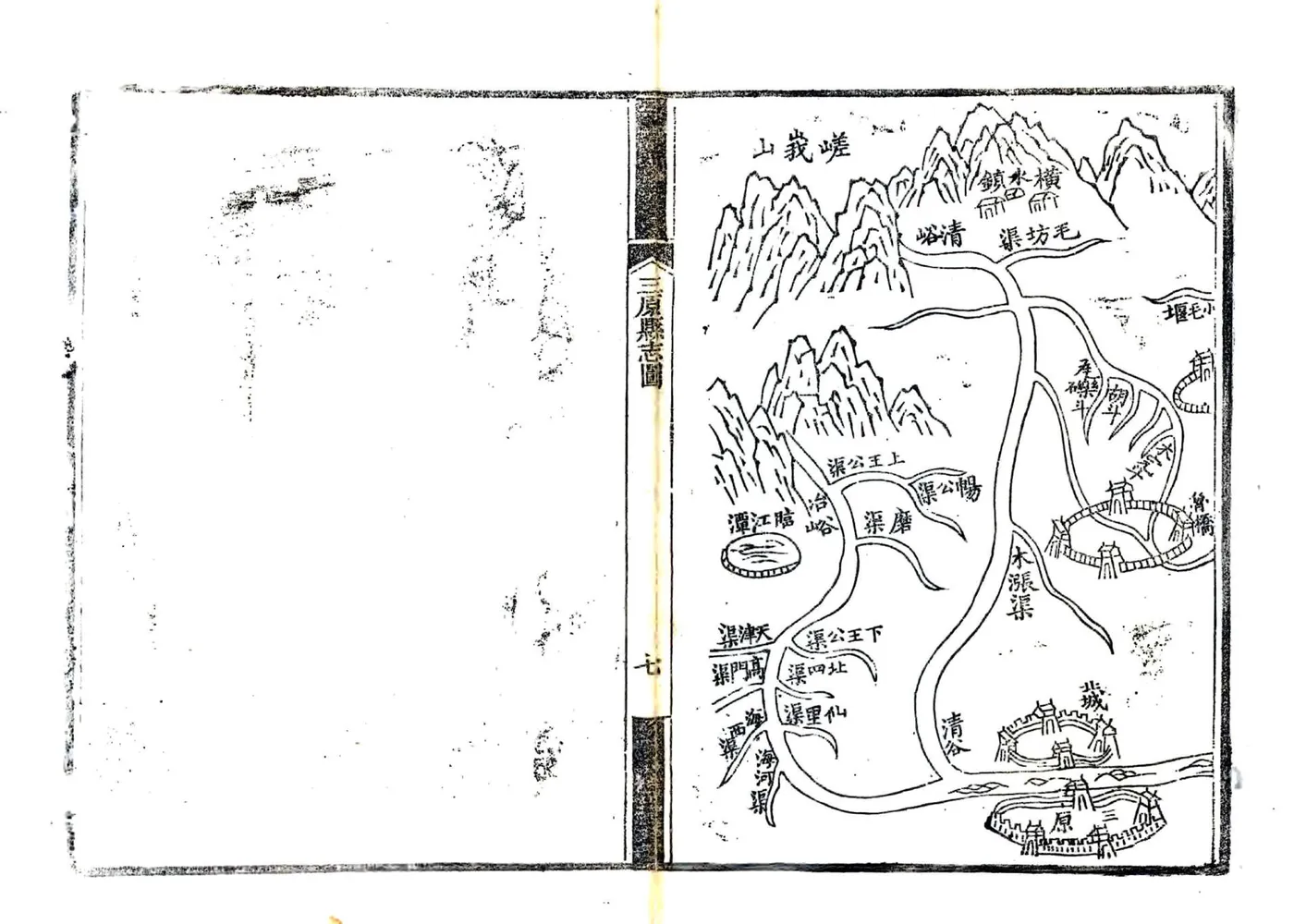 三原县志（乾隆48年） 在线预览第8页