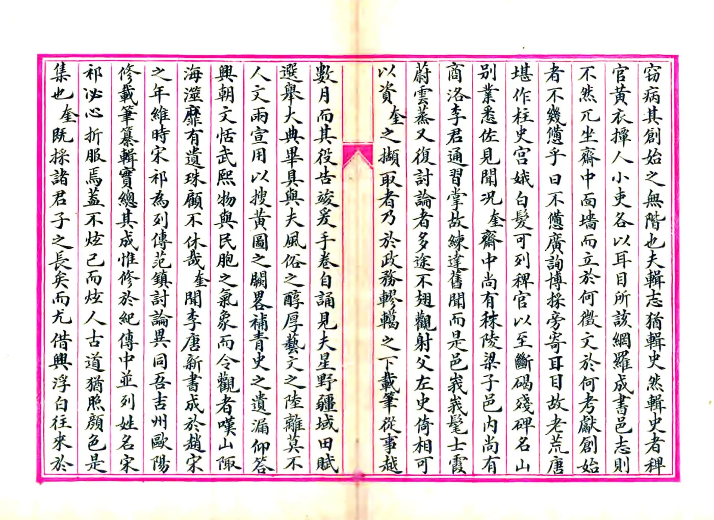 山阳县志（嘉庆） 在线预览第6页