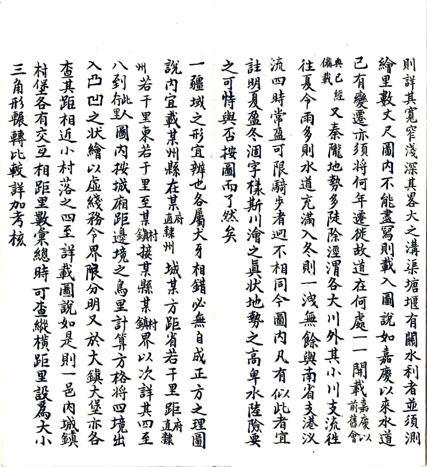 陕西绘舆图图说（光绪） 在线预览第5页