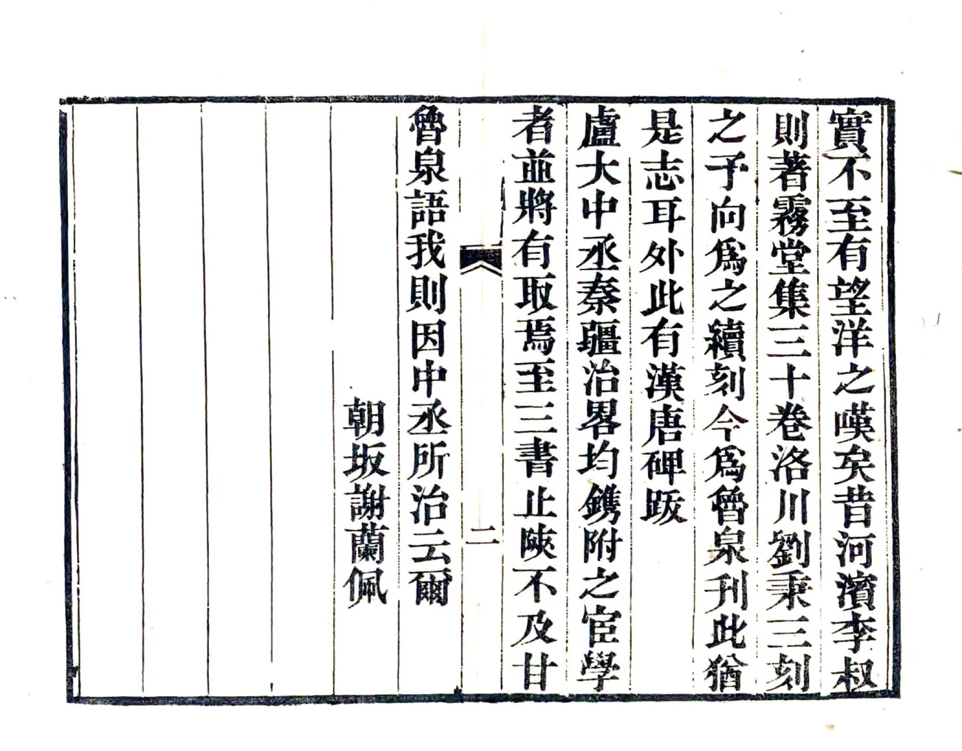 陕西绘舆图章程（光绪） 在线预览第7页