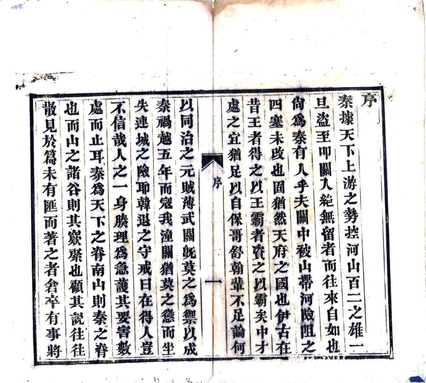 陕西南山谷口考（同治） 在线预览第3页