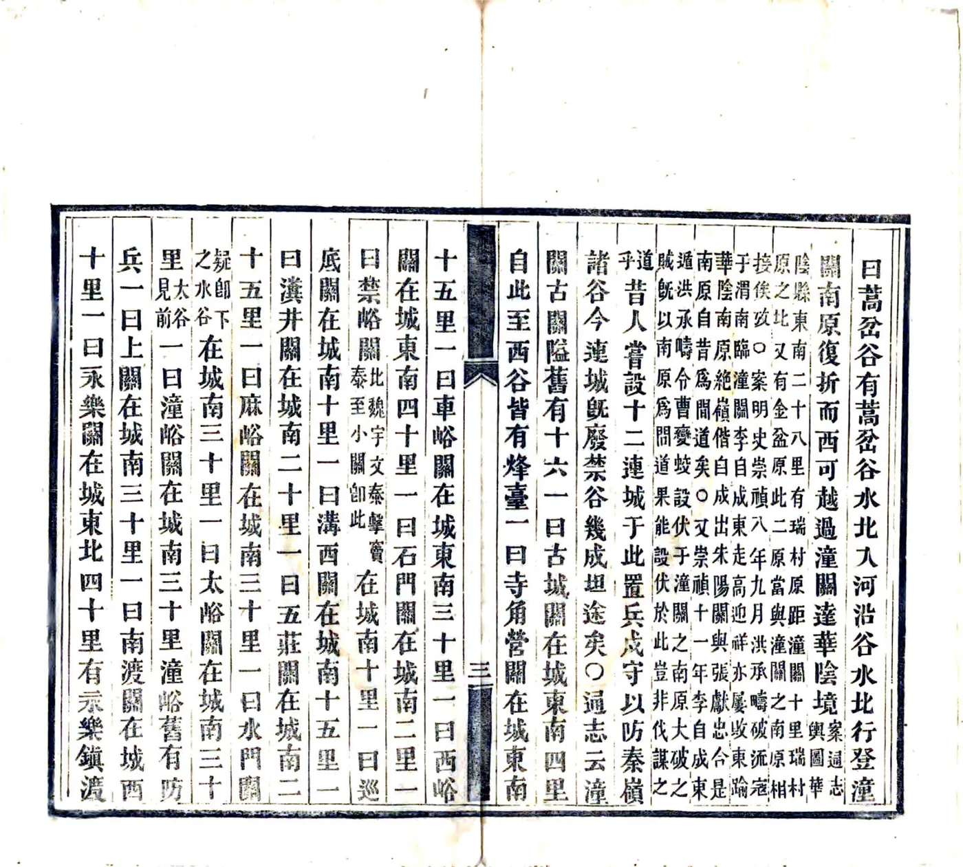 陕西南山谷口考（同治） 在线预览第7页