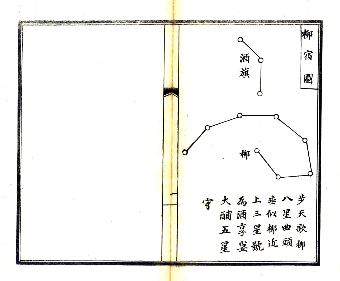 商南县志（民国） 在线预览第8页
