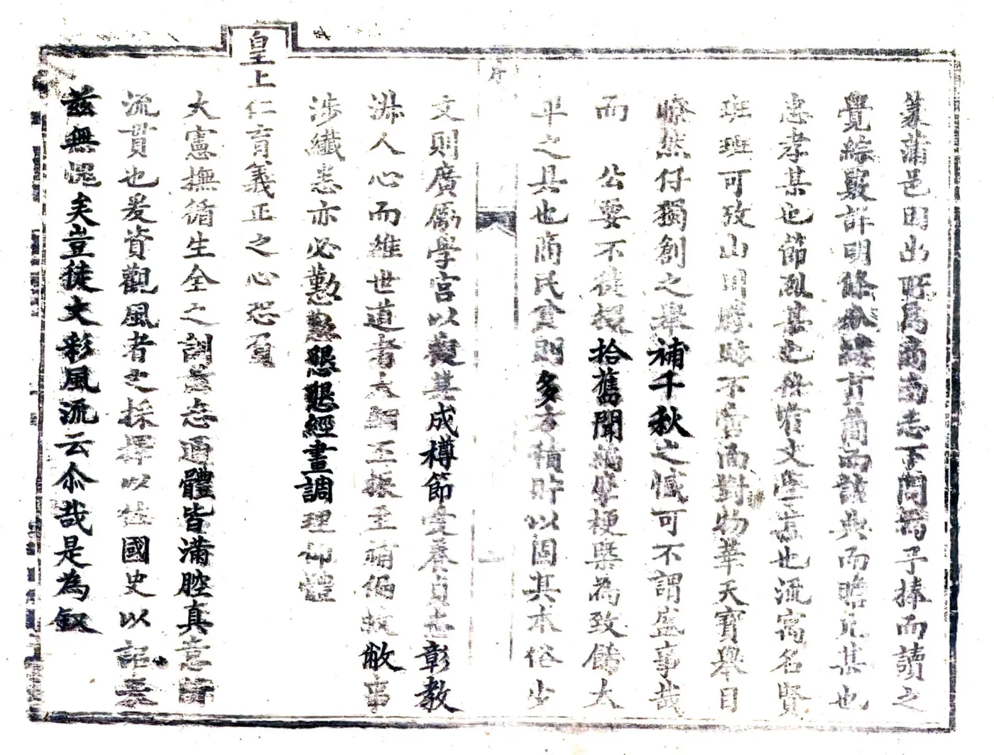 商南县志（乾隆） 在线预览第8页