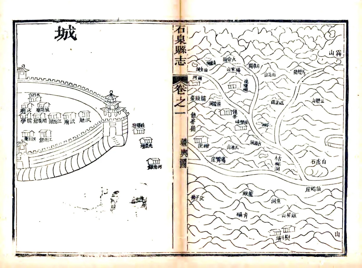 石泉县志（道光） 在线预览第7页