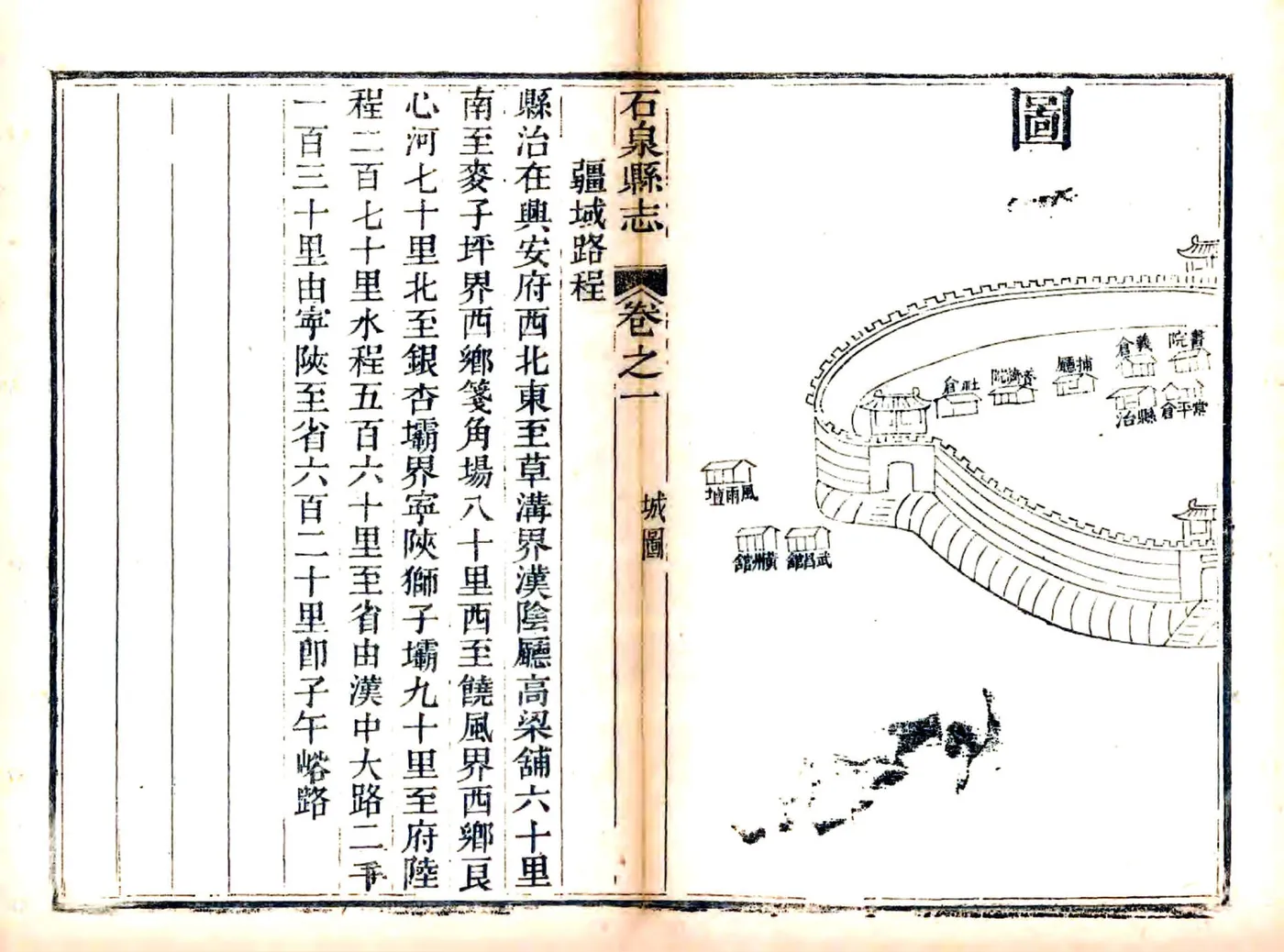 石泉县志（道光） 在线预览第8页