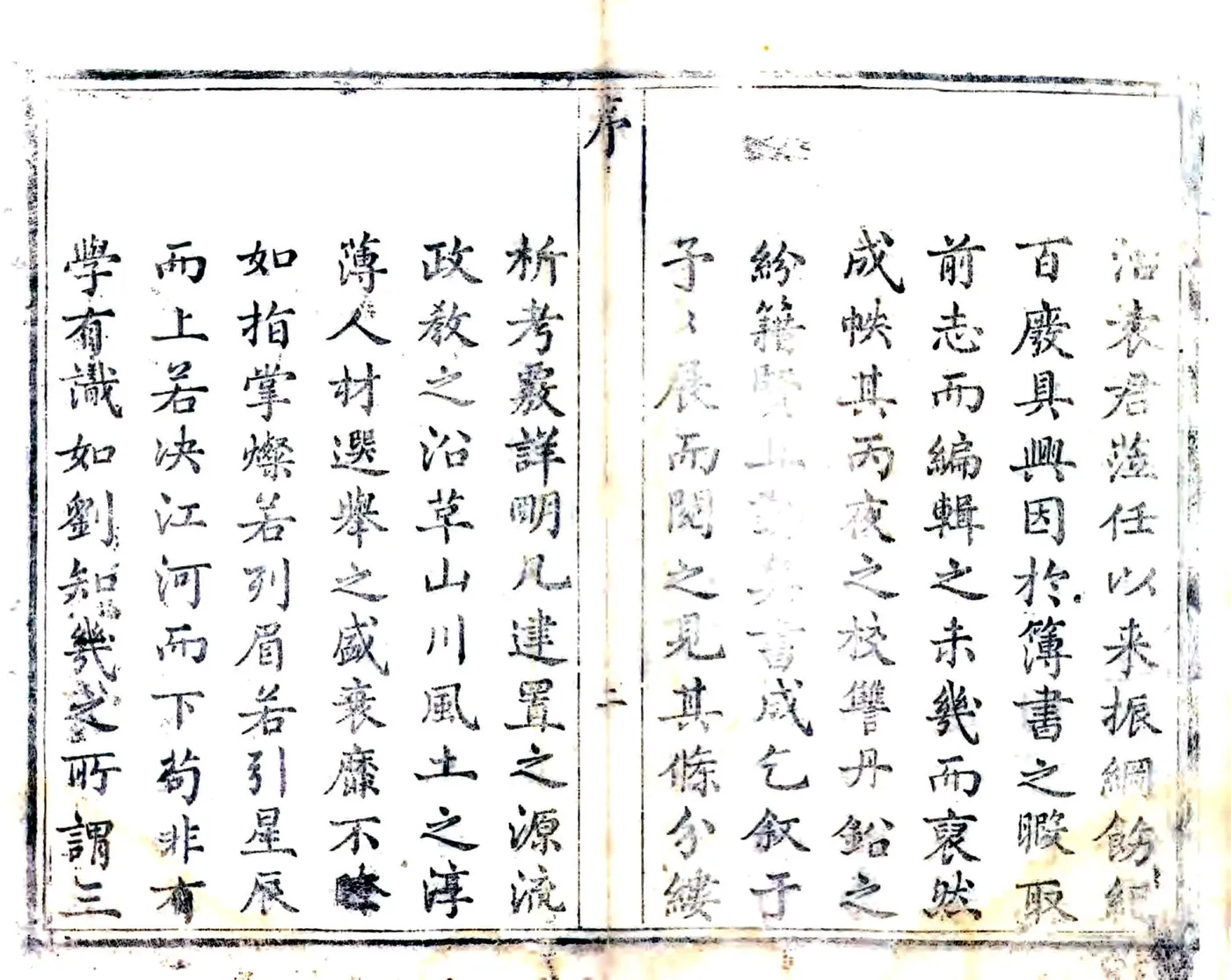 同官县志（乾隆） 在线预览第3页