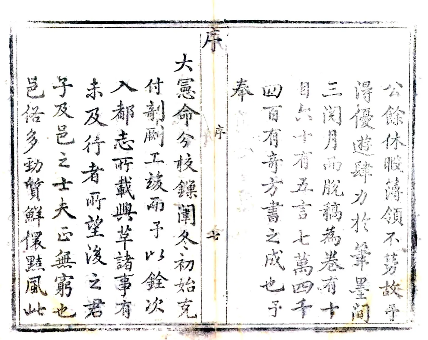 同官县志（乾隆） 在线预览第8页