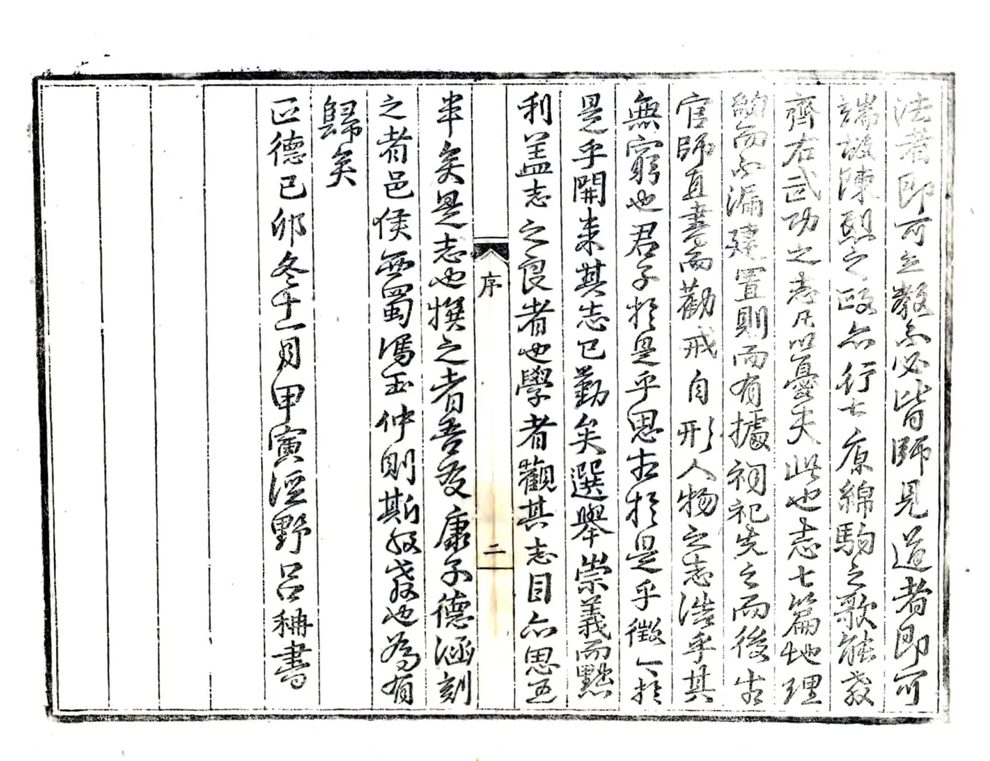 武功县志（正德 雍正刻本） 在线预览第5页