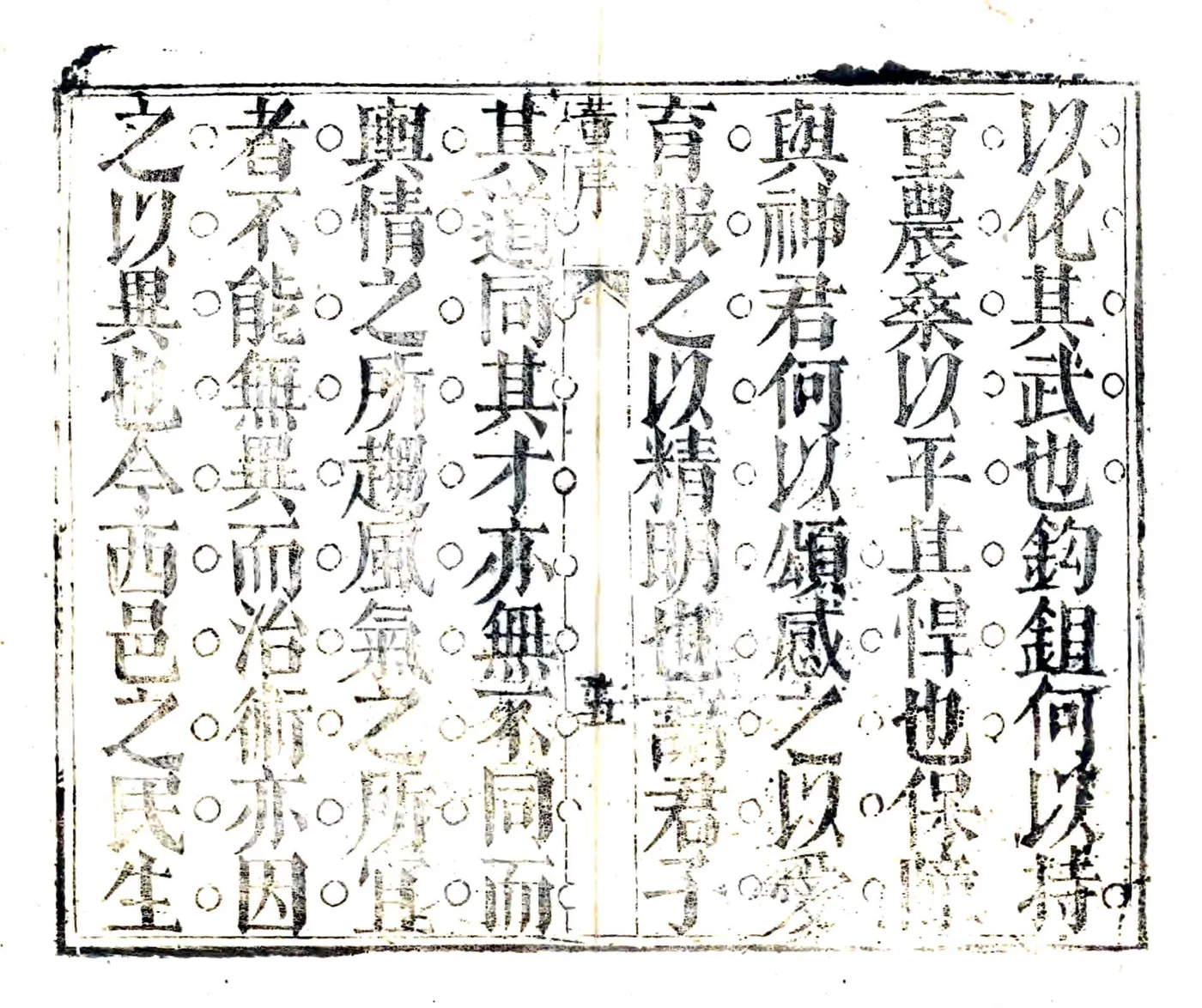 西乡县志（康熙） 在线预览第5页