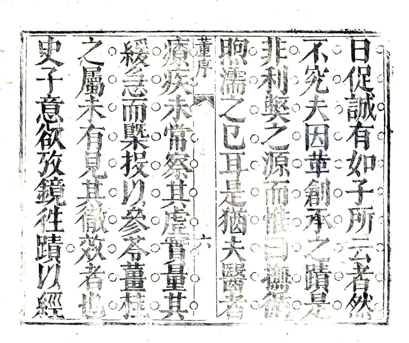 西乡县志（康熙） 在线预览第6页