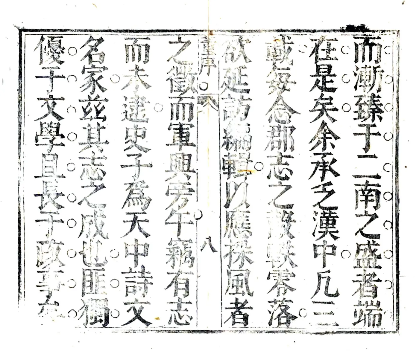 西乡县志（康熙） 在线预览第8页