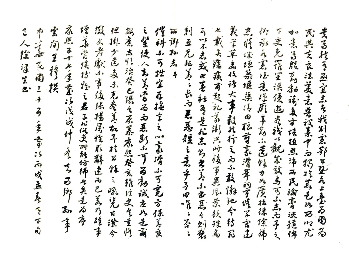 西乡县志（民国） 在线预览第3页