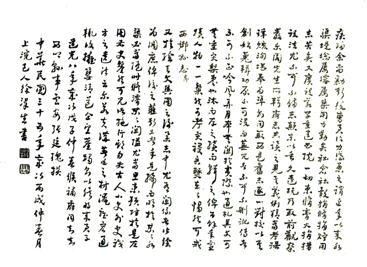西乡县志（民国） 在线预览第5页