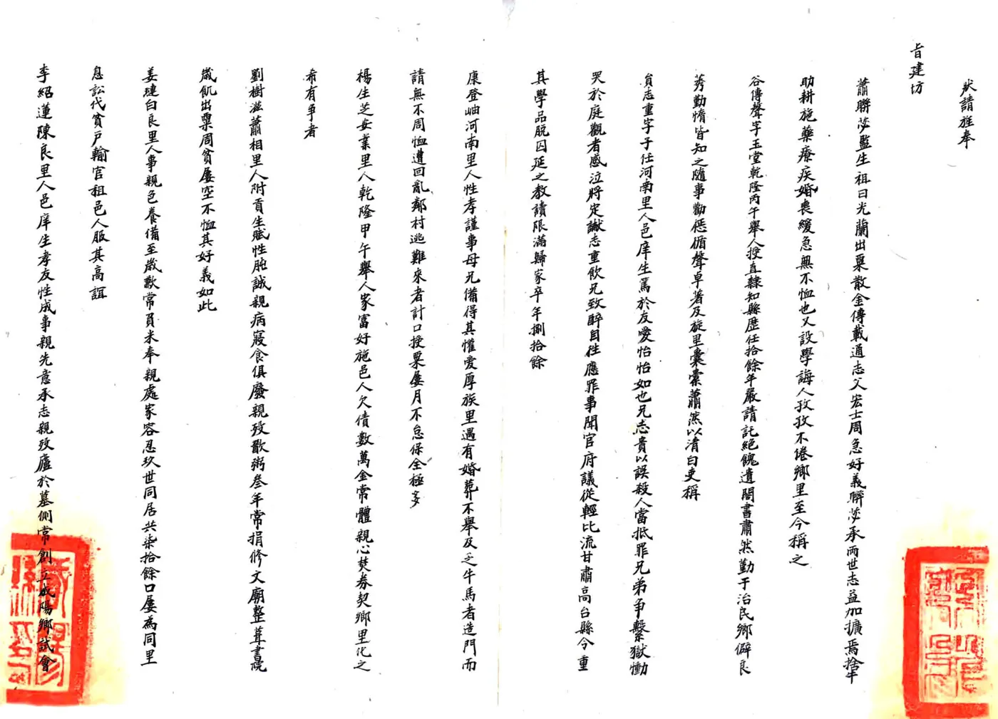 咸阳县乡土志（光绪） 在线预览第7页