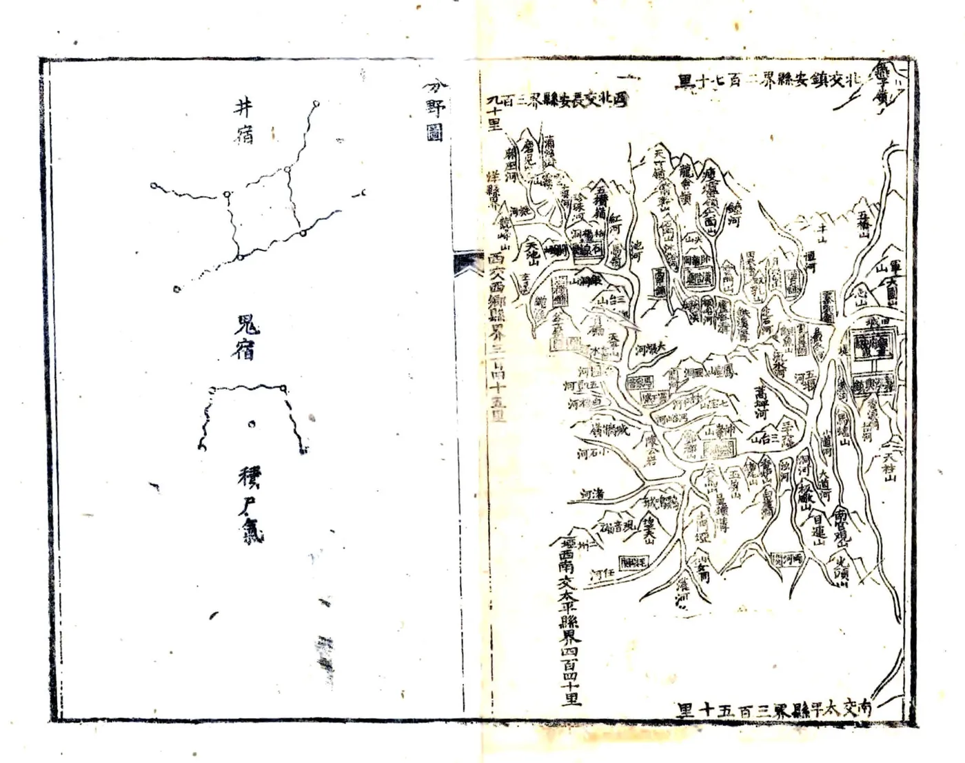 兴安府志（乾隆 咸丰刻本） 在线预览第3页