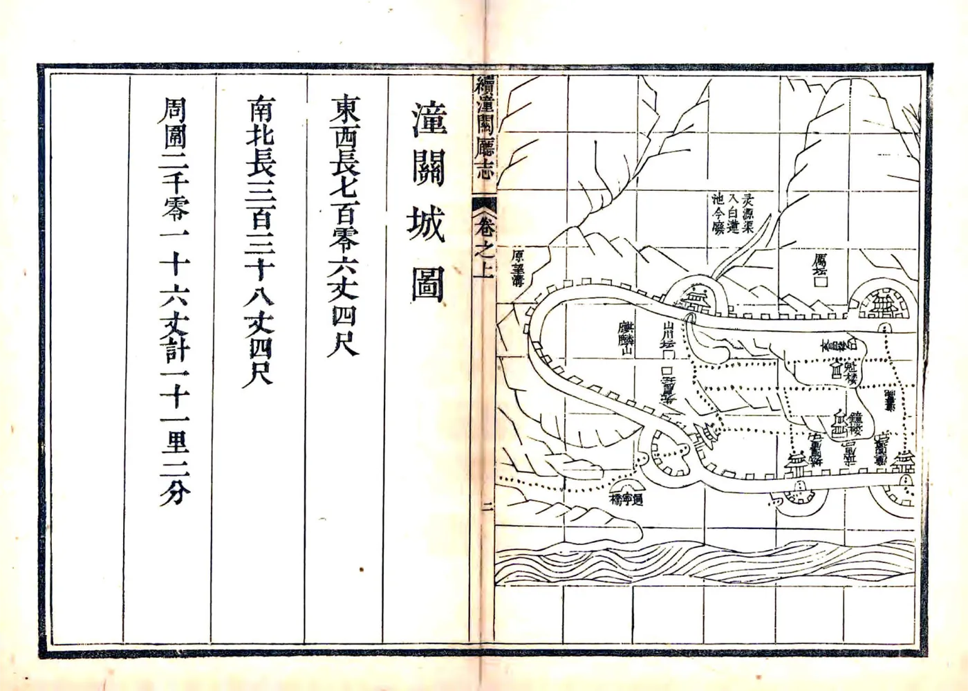 续潼关厅志（嘉庆） 在线预览第6页