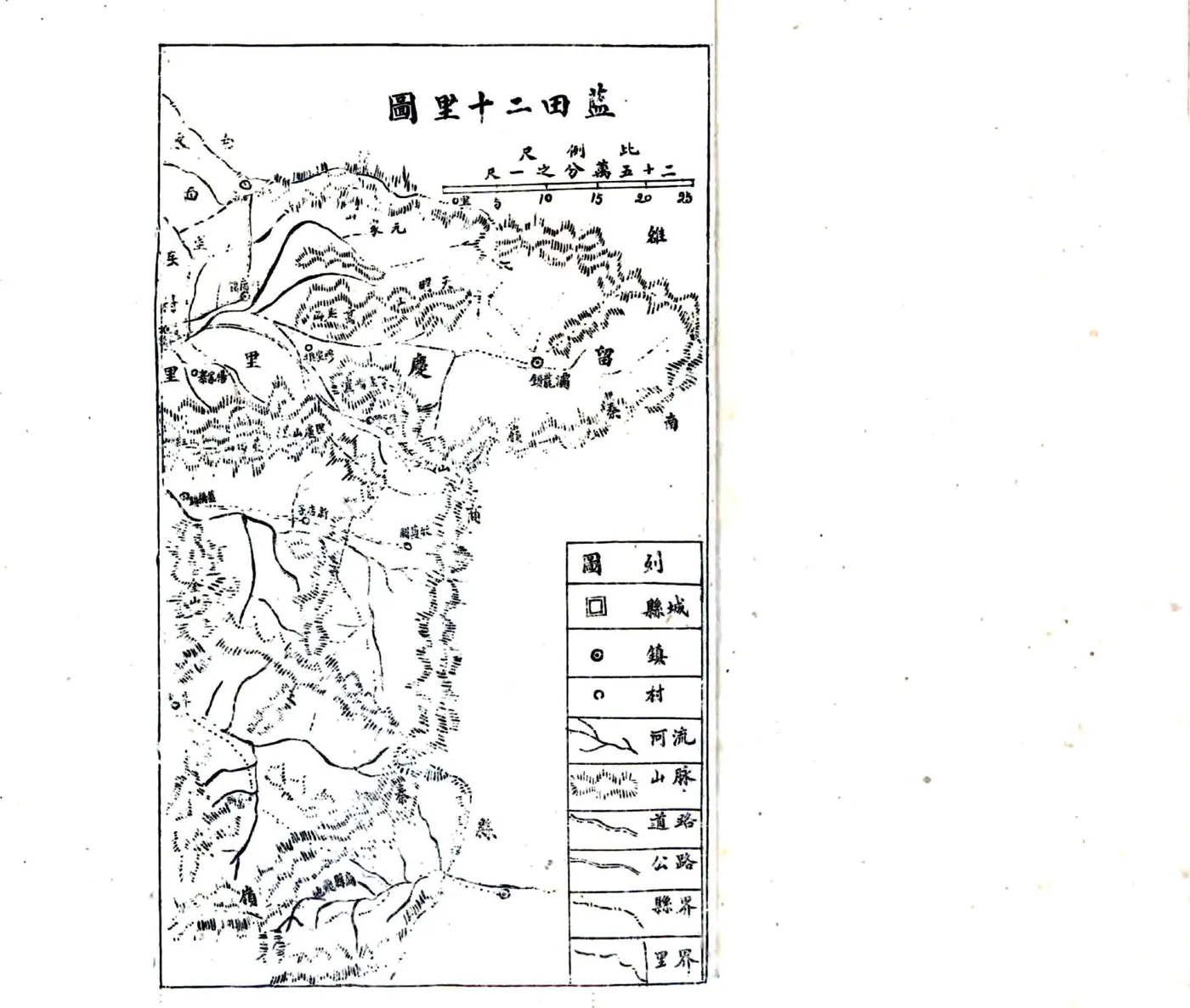 续修蓝田县志（民国） 在线预览第2页