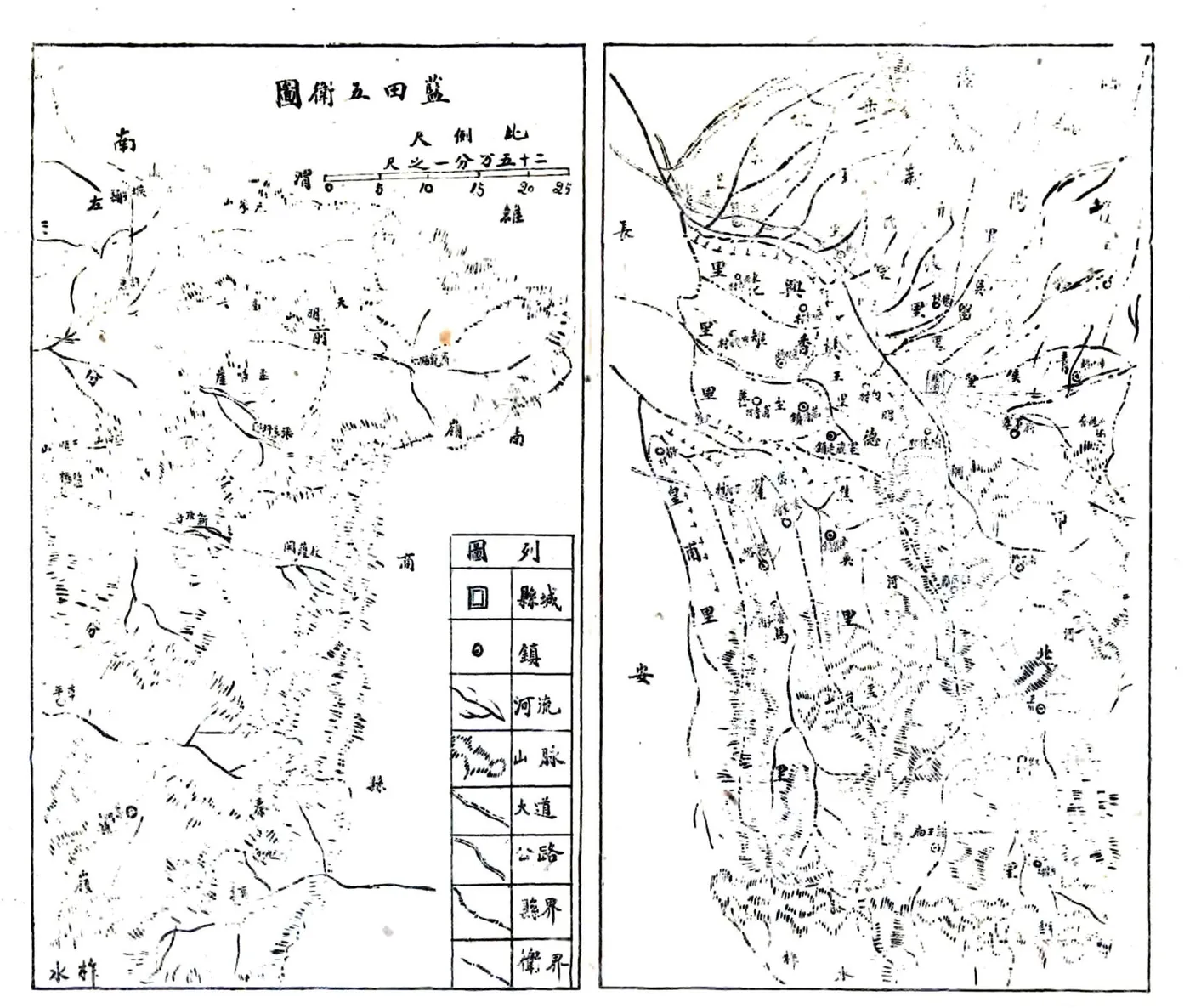 续修蓝田县志（民国） 在线预览第3页